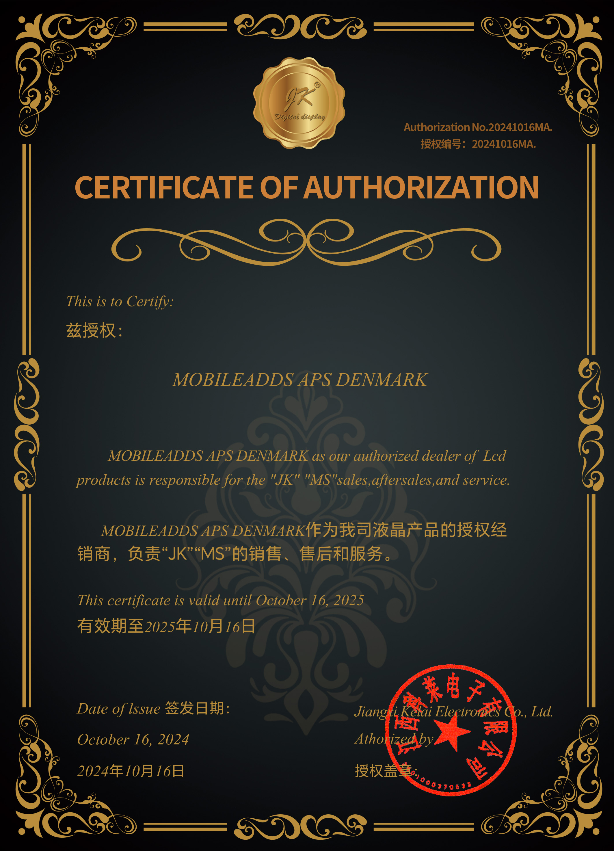 Denmark JK certificate